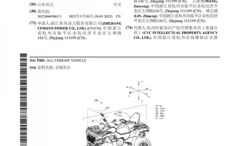 春风动力获得国际专利授权：“全地形车”