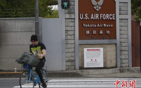 股票配资杭州雷曼期货 国际热评：保护盟友还是扰人安宁？谁才是地区安全隐患