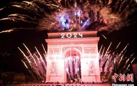 兴华配资 法国巴黎举行跨年庆祝活动迎来2024“奥运年”