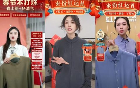 龙年春节消费火热，红豆股份舒适男装抢占“开门红”