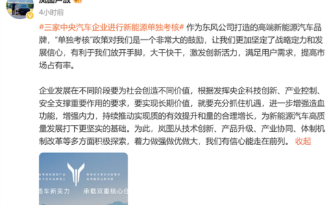 国资委喊话三大汽车央企！回应来了