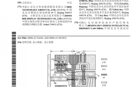 京东方Ａ公布国际专利申请：“显示面板、显示装置”