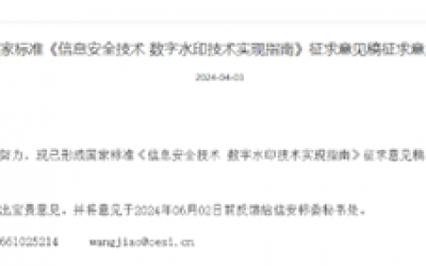 涉及数据确权和AI技术！数字水印首个国家标准曝光 概念股跌出深坑