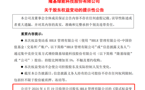 高瓴重磅出手！1个月内购回全部减持股票，募资60亿元加仓A股