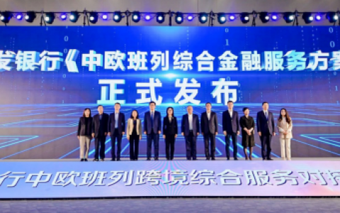 证券之星ESG观察｜浦发银行：服务实体经济，共创美好未来