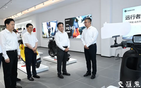 江苏省委书记信长星到九号公司参观调研