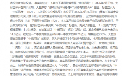 景顺长城明星产品推行共管模式修复净值，风格漂移与合规隐忧同步凸显