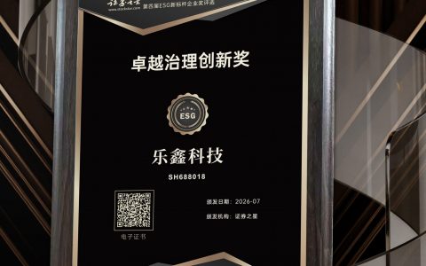 乐鑫科技荣获证券之星卓越治理创新奖