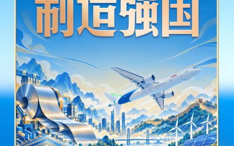 十大配资平台 习言道｜“百炼钢做成了绕指柔”，习近平称赞“工艺确实好”